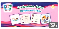 Профессии: Спорт. Professions. Sport. Коллекция карточек