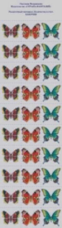Раздаточный материал: Количество и счет. Бабочки
