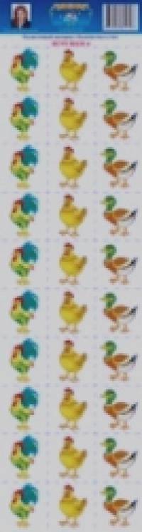 Раздаточный материал: Количество и счет. Игрушки — 4