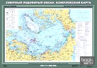Северный Ледовитый океан: Комплексная карта. Плакат