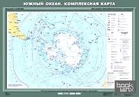 Южный океан: Комплексная карта. Плакат
