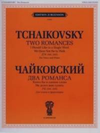 Два романса: Хотел бы в единое слово (ЧС 244): Не долго нам гулять (ЧС 245). Для голоса и фортепиано