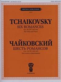 Шесть романсов: Для голоса и фортепиано. Сочинение 28 (ЧС 238-243)