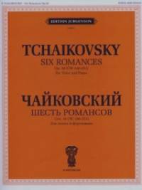Шесть романсов: Для голоса и фортепиано. Сочинение 38 (ЧС 246-251)