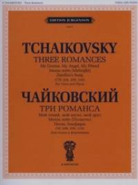 Три романса: Мой гений, мой ангел, мой друг (ЧС 208): Mezza notte (Полночь) (ЧС 209). Песнь Земфиры (ЧС 210). Для голоса и фортепиано