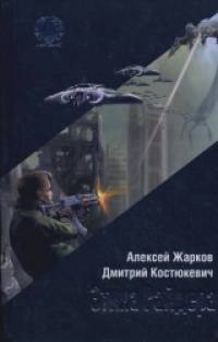 Этика Райдера