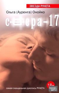 Сфера-17