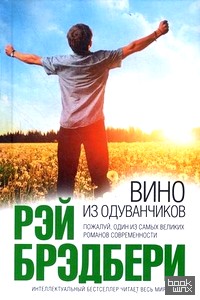 Вино из одуванчиков