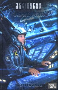 Землянин