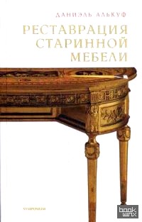 Реставрация старинной мебели