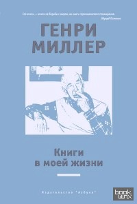 Книги в моей жизни