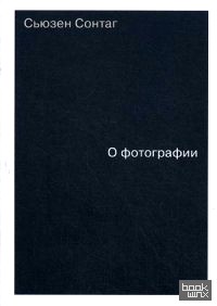 О фотографии