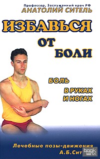 Боль в руках и ногах