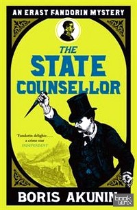 The State Counsellor