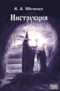 Инструкция по определению имён, званий