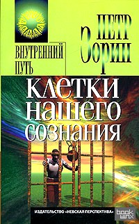 Клетки нашего сознания