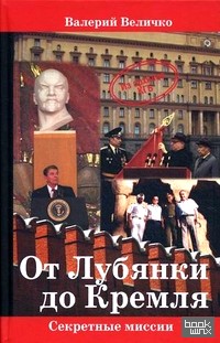 От Лубянки до Кремля: Нетуристические поездки по миру