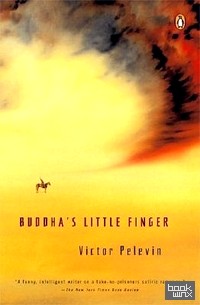 Buddha's Little Finger