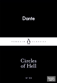 Circles of Hell