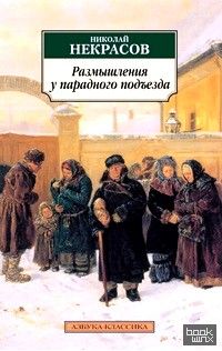 Размышления у парадного подъезда