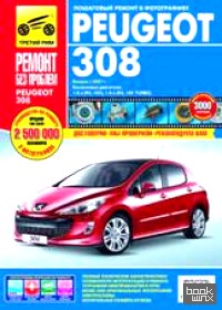 Peugeot 308: Выпуск с 2007 г. Пошаговый ремонт в фотографиях