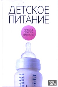 Детское питание