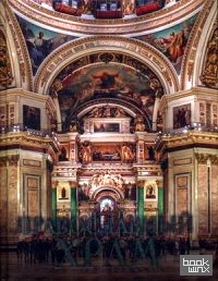 Православный храм