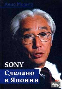 Sony: Сделано в Японии