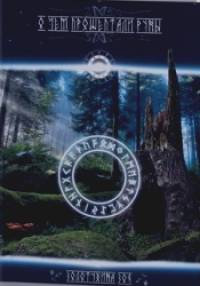 О чем прошептали руны?