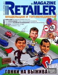 «Журнал «Retailer Magazine»: Выпуск №1 (20), апрель 2011»