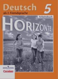 Немецкий язык: Горизонты. 5 класс. Рабочая тетрадь. С online поддержкой. ФГОС