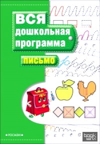 Письмо