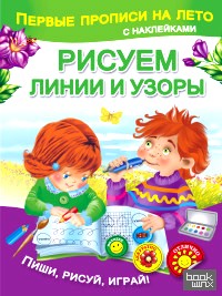 Рисуем линии и узоры