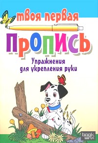 Упражнения для укрепления руки