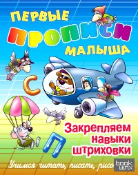 Закрепляем навыки штриховки