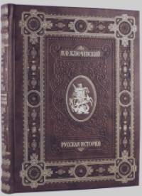 Русская история
