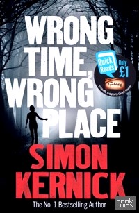 Wrong Time Wrong Place