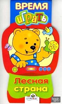 Лесная страна