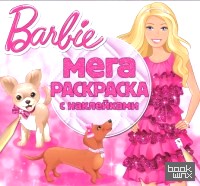 Барби: Мега-раскраска с наклейками №1507