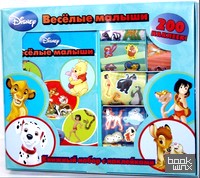 «Веселые малыши: Книжный набор с наклейками «Животные Disney»