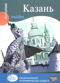 Казань: + карта