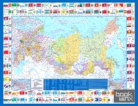 Российская Федерация: Федеративное устройство с символикой России. Политико-административная карта на картоне. Крым в составе РФ