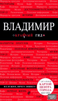 Владимир