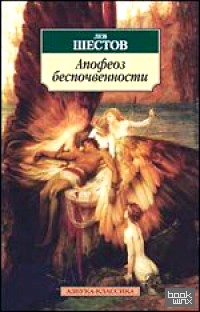 Апофеоз беспочвенности