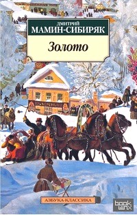 Золото