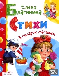 Стихи
