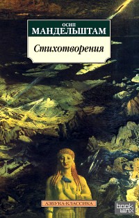 Стихотворения