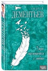 Утро начинается с любви
