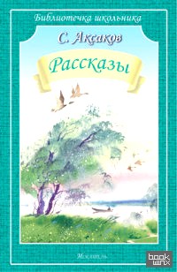 Рассказы