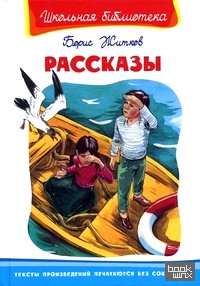 Рассказы